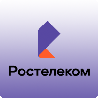 Ростелеком - тарифы, Волгоград